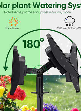 智田绿植太阳能自动浇花器光伏充电庭院园艺智能水培灌溉系统新款