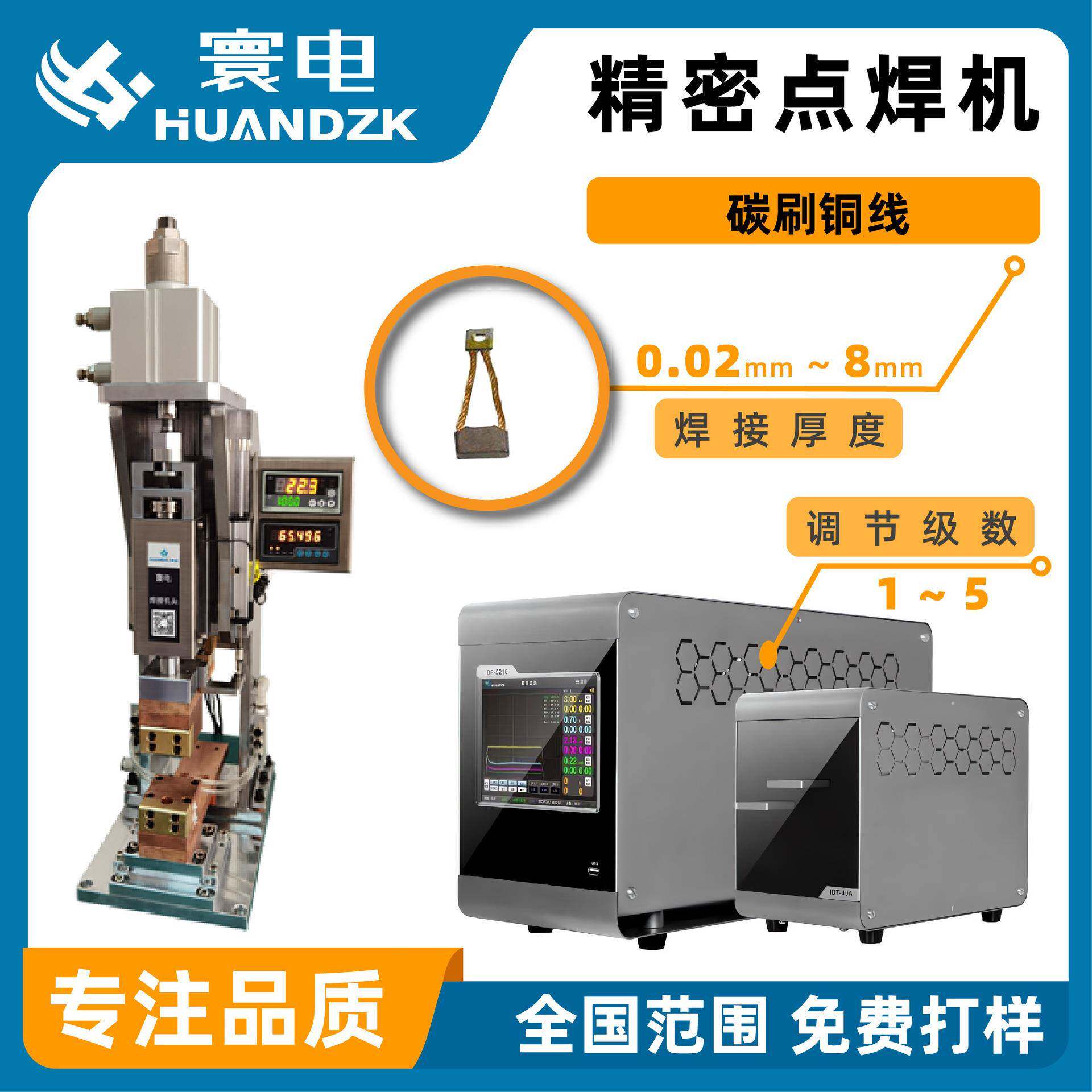 小型不锈钢点焊机便携式 微型金属点焊机 微电脑自动点焊机控制器