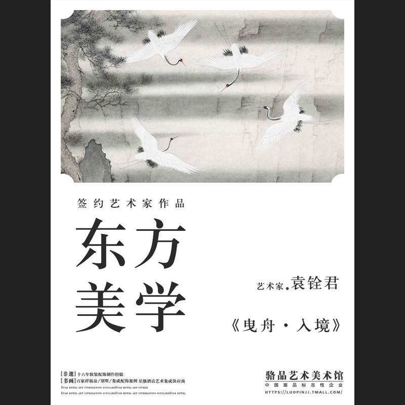 新中式客厅玄关走廊禅意山水装饰画别墅茶室民宿办公室大气挂画图片
