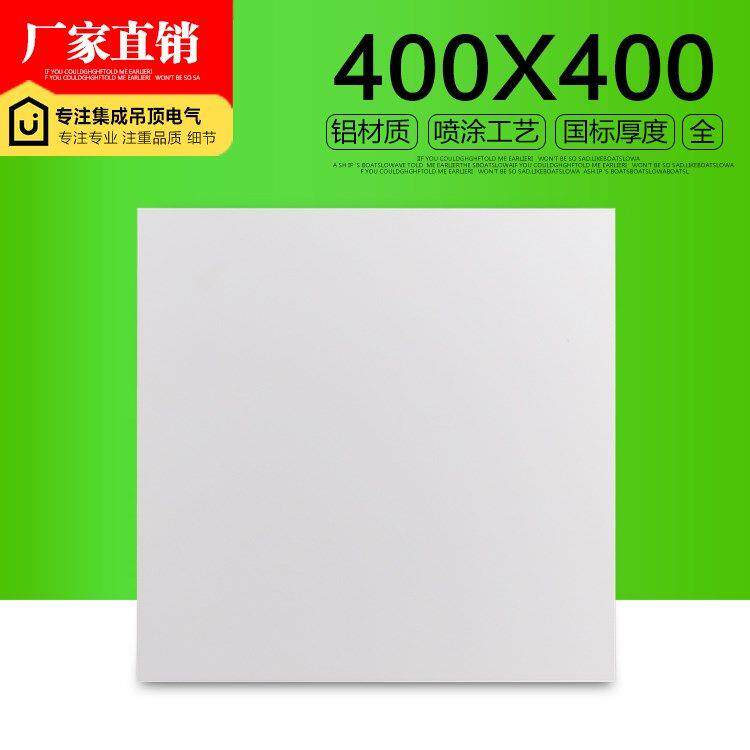 集成吊顶400x400铝扣板天花板办公室工程板厂房全套材料模块45*45