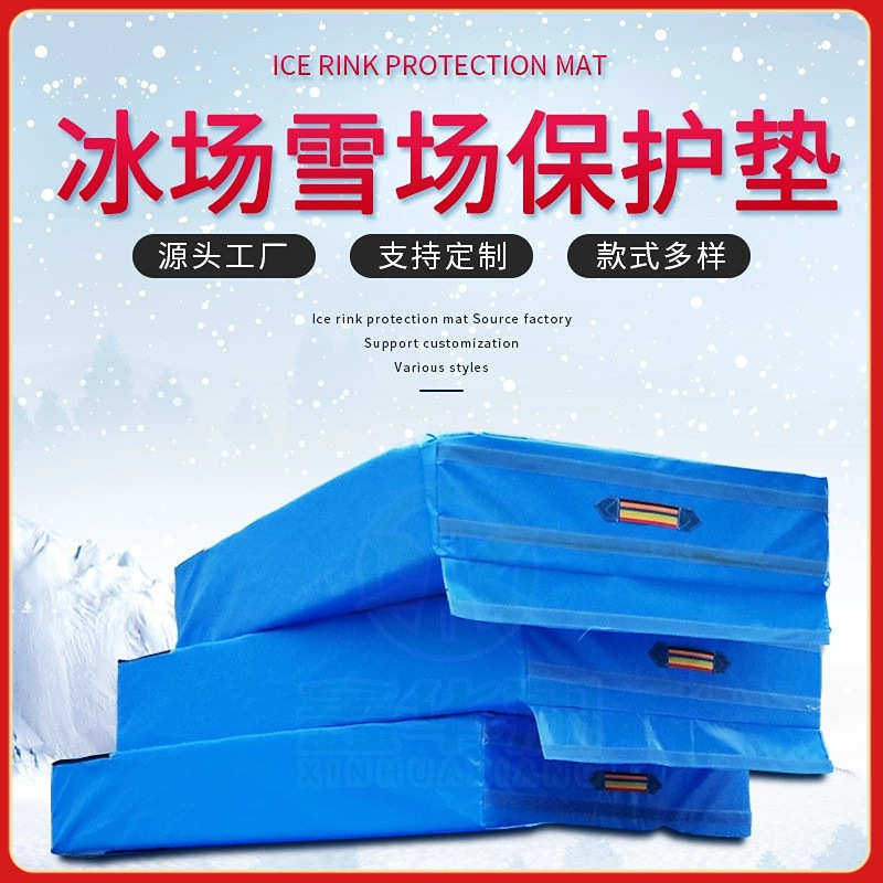 安全场轮滑保护海绵垫保加厚速滑墙短道大道滑雪场速滑护垫防撞界