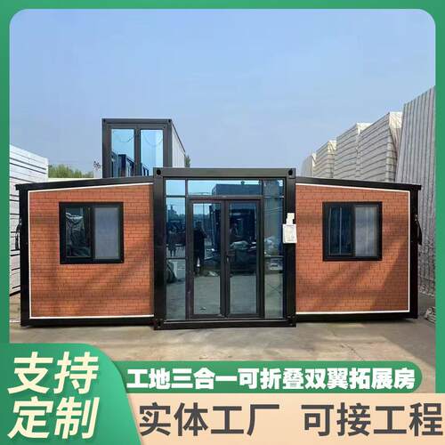 瓦楞双翼折叠箱房民宿扩展集装箱房住人办公三合一带装修拓展箱房
