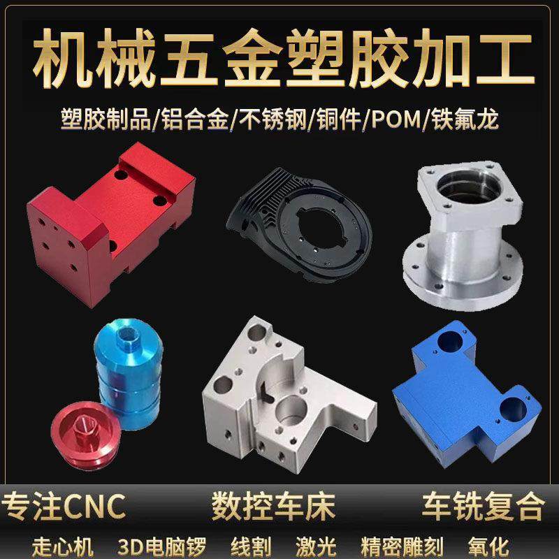 CNC加工铝合金不锈钢黄铜紫铜数控车床塑料件五金零件来图定制,金属材料及制品,金属加工件/五金加工件,淘宝优惠券,粉丝福利购,淘宝优惠卷
