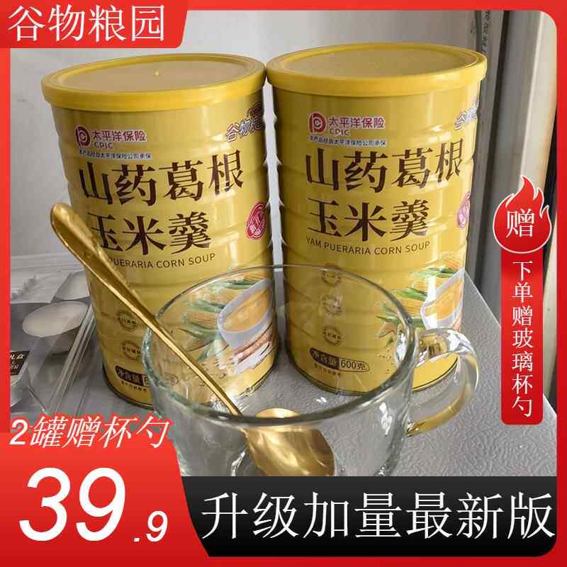 谷物粮园山药葛根玉米羹藕粉黑芝麻核桃桑葚赠杯勺五谷代餐旗舰店