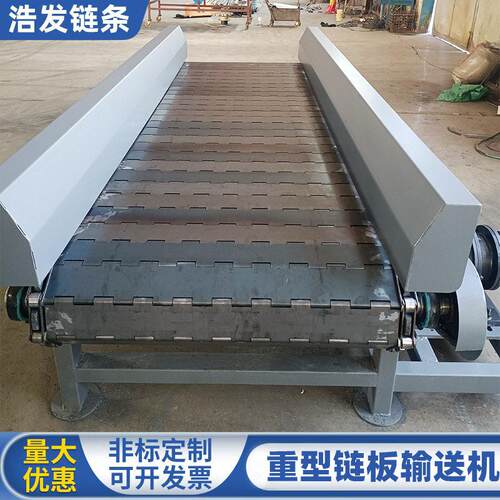 重型链板输送机矿石砂石工业输送设备配件碳钢重载型板链式传送机