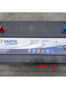 6-QW-80(622)-L瓦尔塔电池95D31L免维护12V80Ah汽车叉车启动电瓶