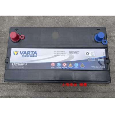 6-QW-80(622)-L瓦尔塔电池95D31L免维护12V80Ah汽车叉车启动电瓶