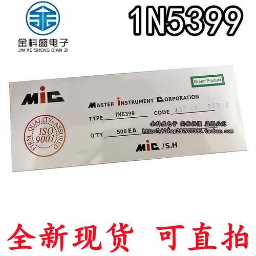 全新 二极管整流 1N5399 IN5399 1000V长脚 大功率(50个) 编带