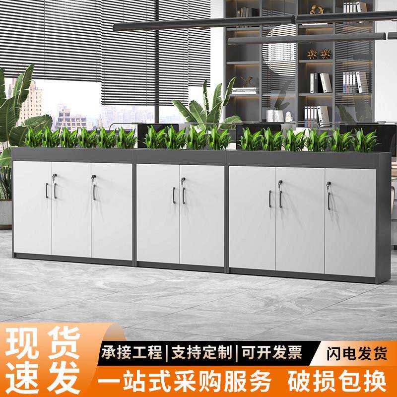 花槽柜办公室隔断柜收纳柜带锁收纳柜子置物柜文件柜矮柜收纳柜