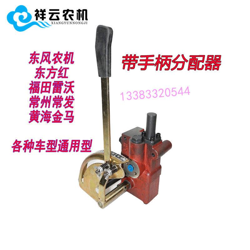 东风农机金马东方红雷沃欧豹拖拉机配件液压提升器分配器升降手柄图片