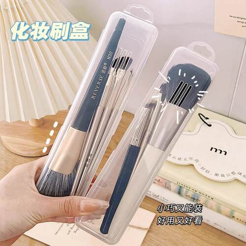 Portable Makeup Brush Storage Box with Dust-proof Lid, Organ