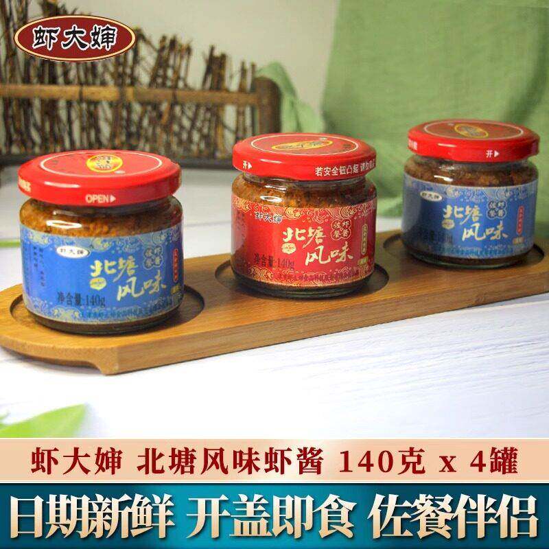天津特产虾大婶北塘风味虾酱 原味辣味佐餐即食熟海鲜酱140g*4瓶