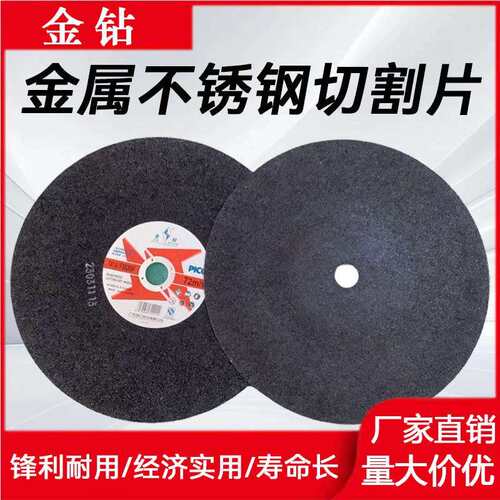 砂轮片400不锈钢切割片250锯铝机16寸锯片400*32砂轮片