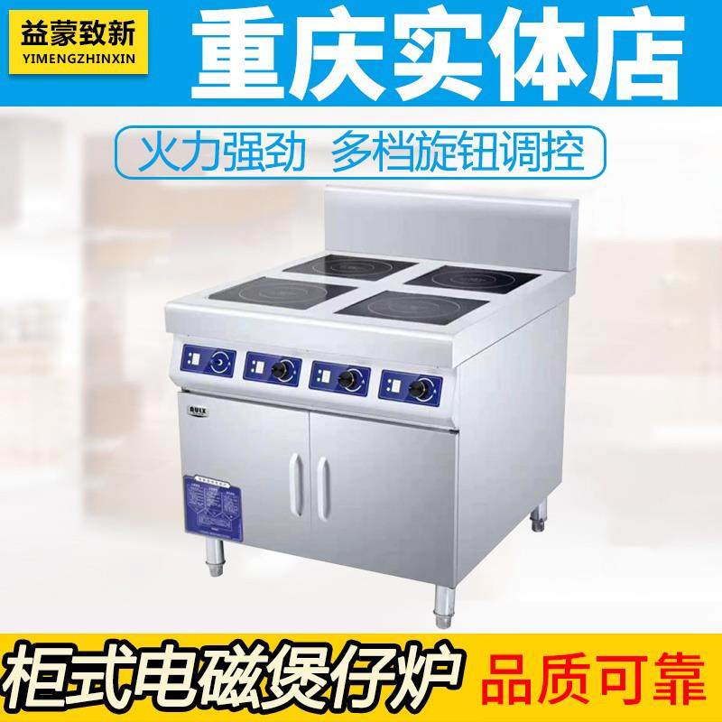 煲仔炉4头6头电磁炉商用多头大功率麻辣烫四眼六眼灶