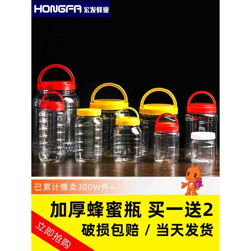 10斤密封罐塑料瓶加厚蜂蜜瓶大容量食品级杂粮坚果储物桶鸭蛋菜桶
