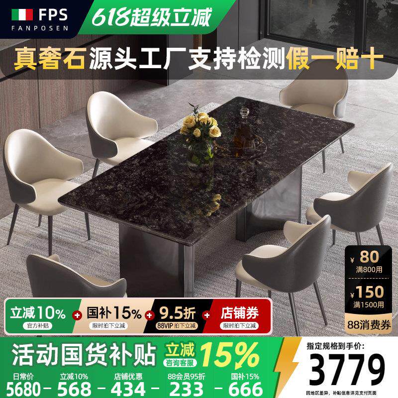梵普森范思晢黑大理石餐桌椅2024新款天然奢石餐桌椅高级感长方形