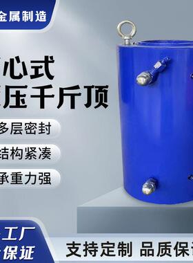 预应力智能张拉制梁穿心式千斤顶桥梁锚索张拉机大吨位空心千斤顶