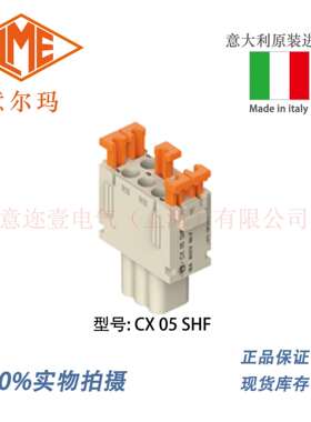 意大利 ILME 意尔玛连接器 CX 05 SHF/M 05孔 矩形重载