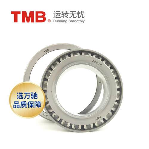 TM承B马/天轴NIO32330圆锥滚子轴承汽车/轧机/矿山/金冶机械等通
