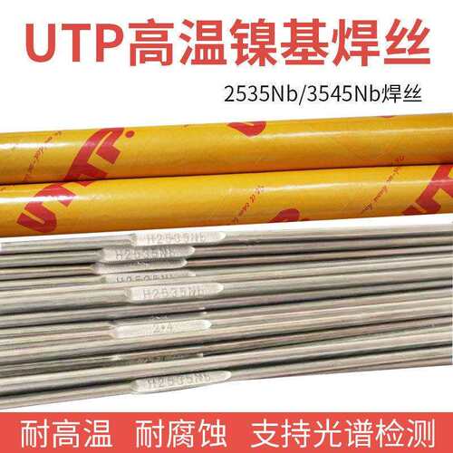 进口德国UTP A 4225镍铬合金焊丝UTP S Ni8125 镍基合金焊丝出口