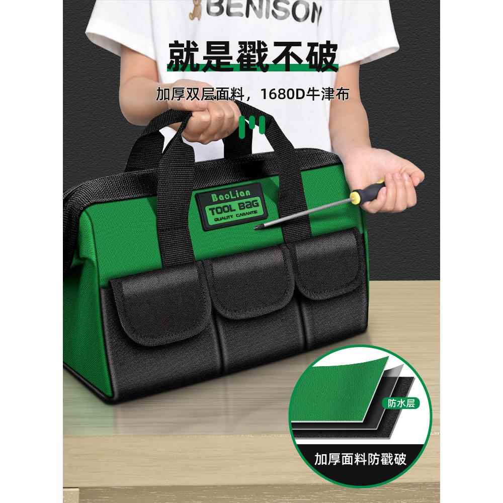 保联工包收电工维具修便捷纳加大加厚面料耐磨大多功能号帆布460
