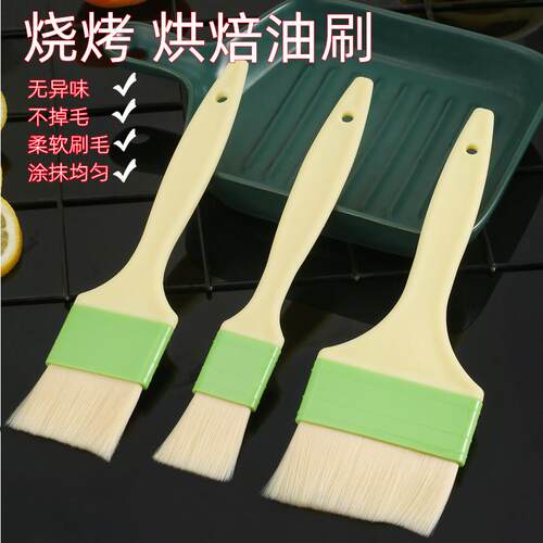 高档烧烤刷烤串用具毛刷耐高温厨房料理烘焙烙饼软毛烤肉刷油刷子