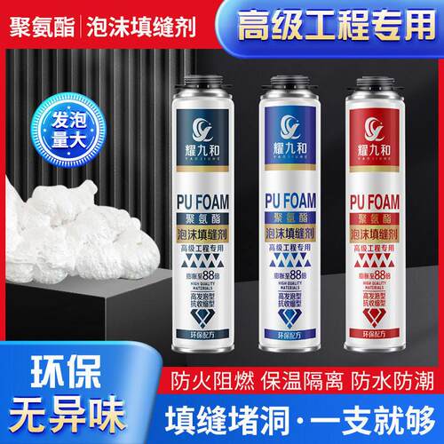 发泡剂填缝剂整箱门窗防水堵洞补漏填充剂蓬胀高粘强力泡沬胶