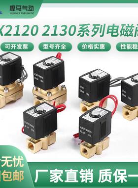 两位两通常闭电磁阀VX2120-X64 08/10/15/2分3分/4分AC220V/DC24V