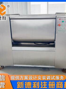 全自动萝卜馅双轴拌馅机商用牛肉馅搅拌机不锈钢包子馅拌馅机器