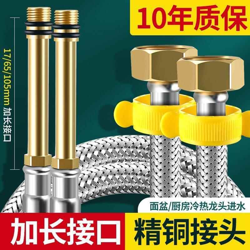 304不锈钢编织软管马桶热水器龙头4分冷热进出水连接软管
