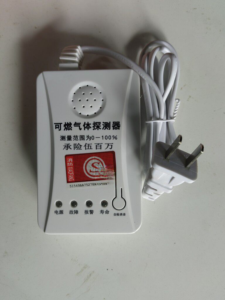高档厨房天然气报警器消防新国标燃气泄漏煤气检探测仪控制电磁切