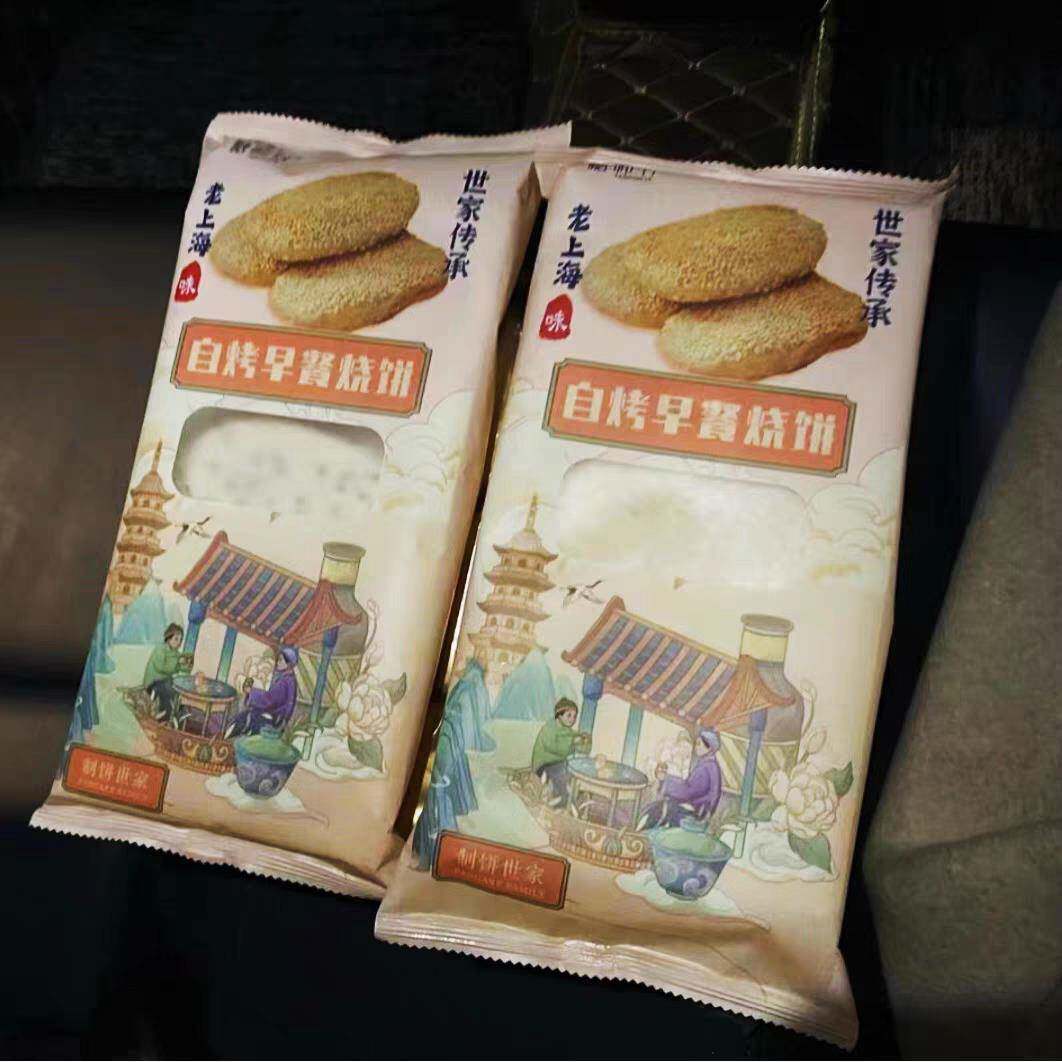 【顺丰冷运】老上海点心芝麻酥饼早餐烧饼老式生胚半成品纯手工