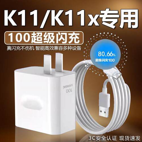 适用oppoK11充电器100超级闪充K11x充电头67快充头10A充电头k11闪充头手机充电器套组加长2米线