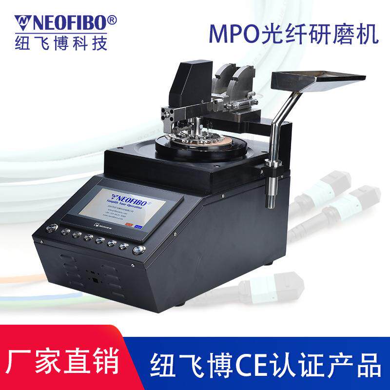 厂家供应研磨机纽飞博可编程MPO光纤连接器端面抛光研磨机现货