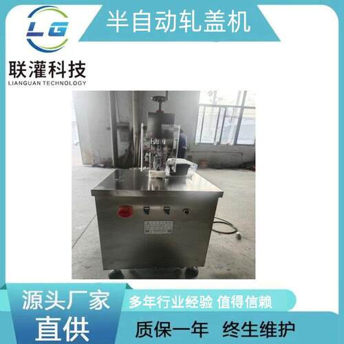 生产厂家 半自动轧盖机 各种西林瓶轧盖 原厂直接供货