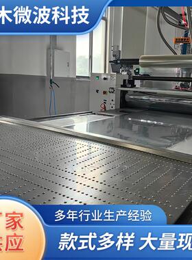 供应乳胶微波干燥设备不锈钢食品箱式干燥机南京食品级烘干机烘箱