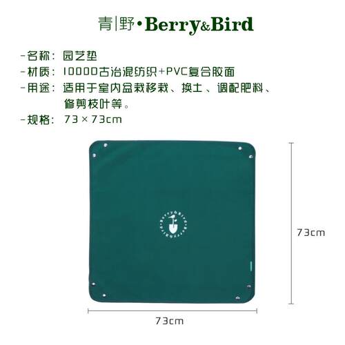 高档青Berrya&mp;Bird不锈钢铲子园艺栽耙挖土养野花种移家用工具