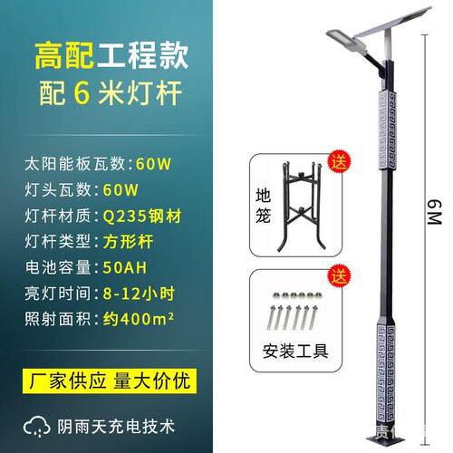 太阳能回纹路灯方杆路灯杆民族5米6米方管复古新中式单臂led路灯