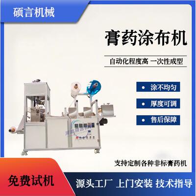 打孔弹力布制作膏贴涂布机水凝胶退烧贴辊涂复合机厂家直销