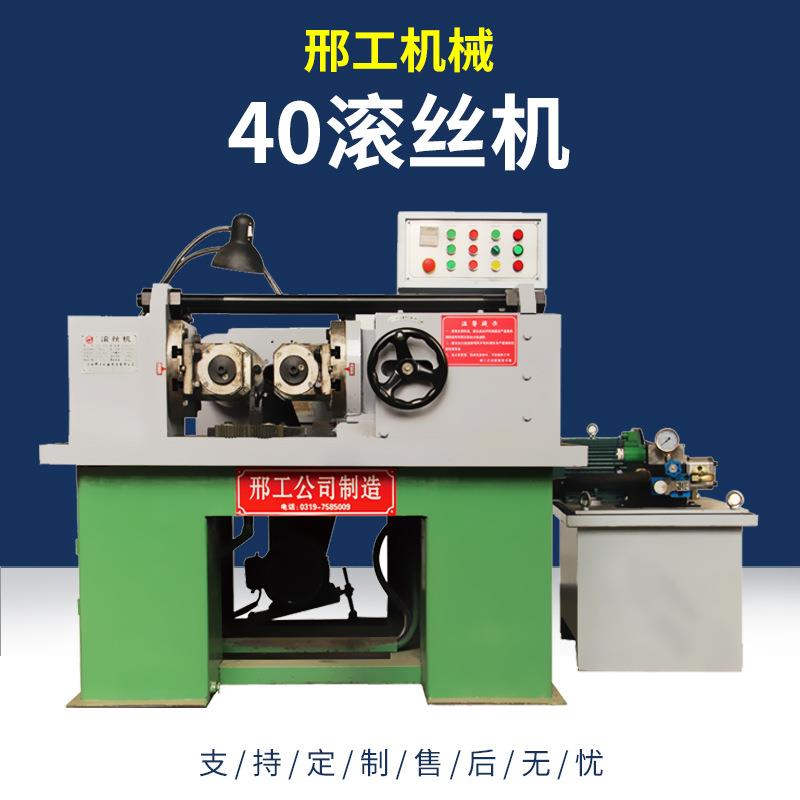 全自动穿墙螺栓钢筋滚丝机万能丝杠机制做顶托设备一机多用包邮