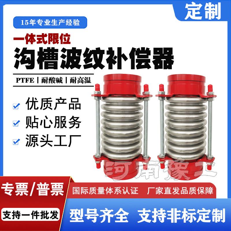 碳钢/不锈钢沟槽波纹补偿器 消防卡箍快接管道伸缩节柔性蓬胀节