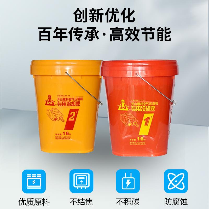 工业螺杆空压机保养耗材机油1号2号油螺杆机专用冷却液耐用机械