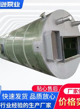 一体化预制泵站玻璃钢污水处理设备地埋式雨水污水智提升泵站