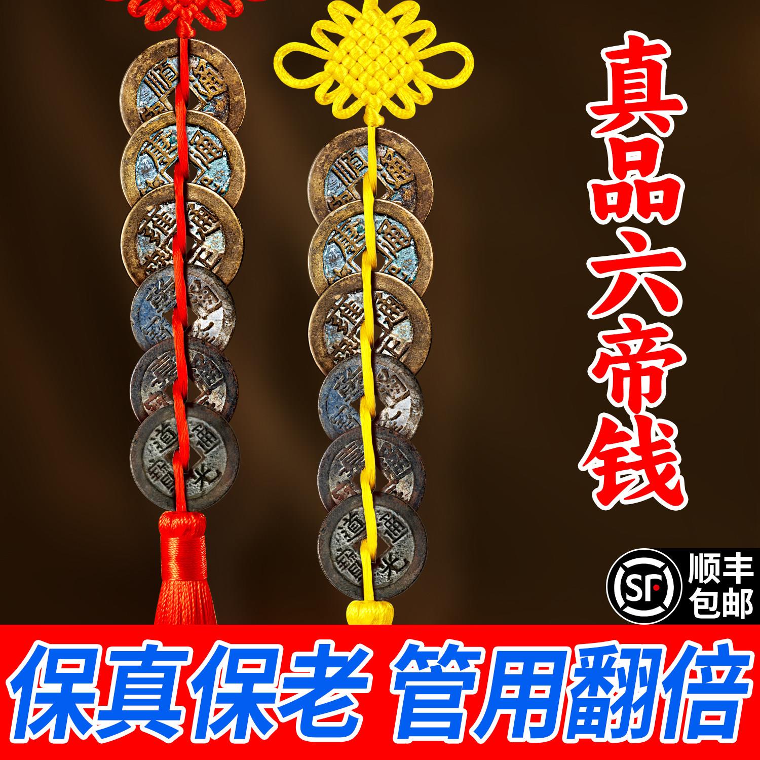六帝铜钱加一个铜葫芦真品黄绳挂件铜制一串古币五帝黄铜2026挂饰