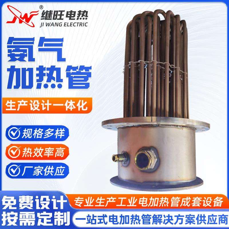 氨气加热器 3600w快速加热大功率工业用加热管防爆特殊气体加热管