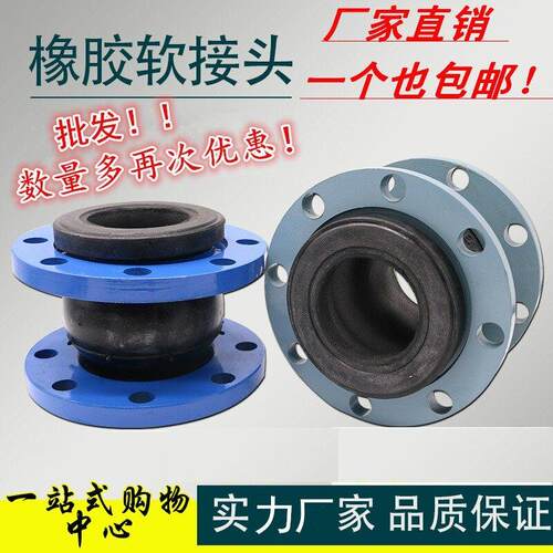KXT型可曲挠橡胶接头避震喉软连结橡胶软接头dn150 80 100 50热卖