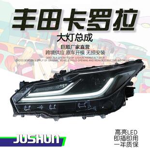 LED光导日行灯LED双光透镜 丰田卡罗拉大灯总成改装 适用于19 22款