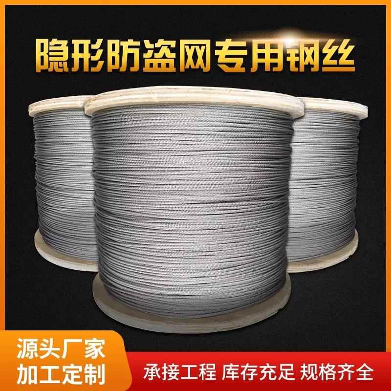 阳台家用护栏室外儿童防坠护安全窗户隐形防盗网无皮纯裸不锈钢丝