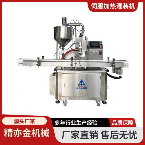自动加热伺服齿轮泵面霜乳液精油瓶洗发水沐浴露膏霜定量灌装机