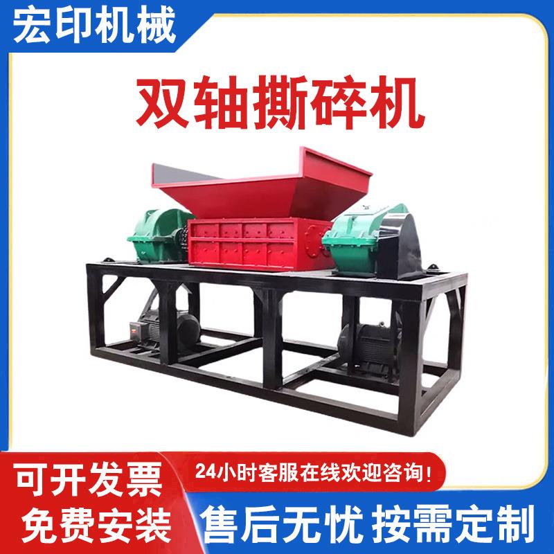 双轴报废汽车撕碎机金属易拉罐剪切式粉碎机固废垃圾油漆桶撕碎机